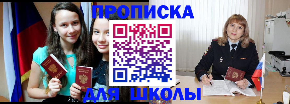 регистрация для школы в Жирновске