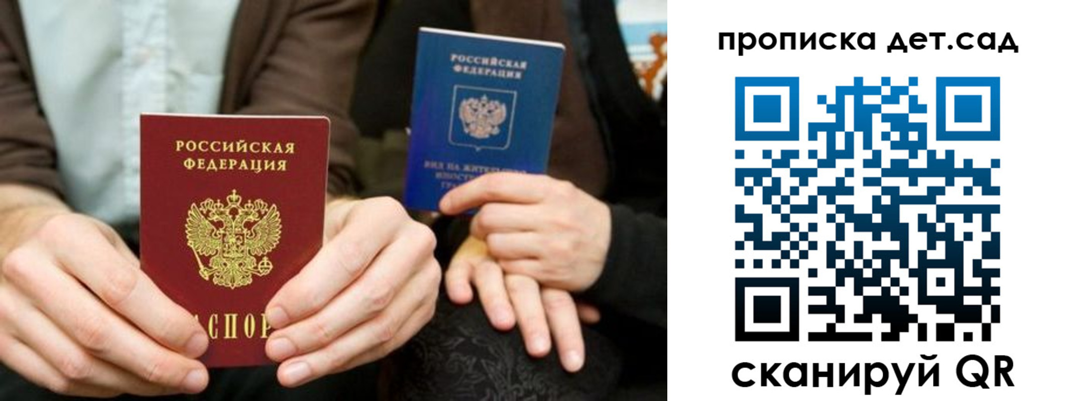 прописка гарантия в Жирновске