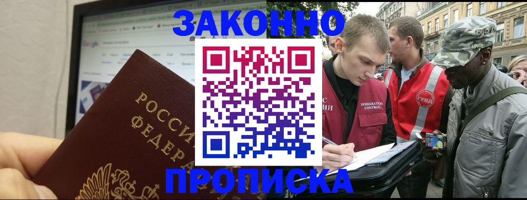 временная регистрация 2025 в Жирновске