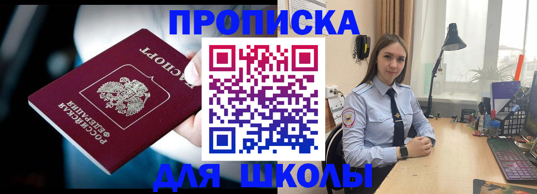 прописка в Жирновске