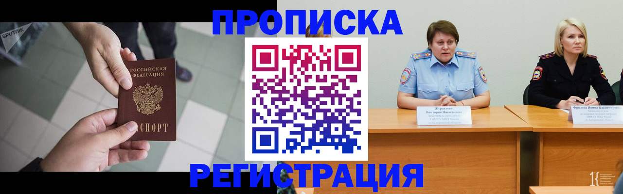 прописка штамп в Жирновске