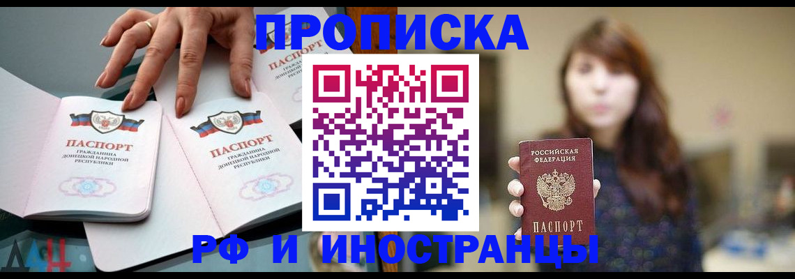 временная прописка в Жирновске