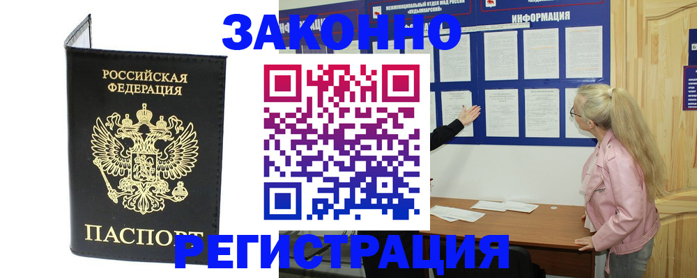 прописка паспорт в Жирновске