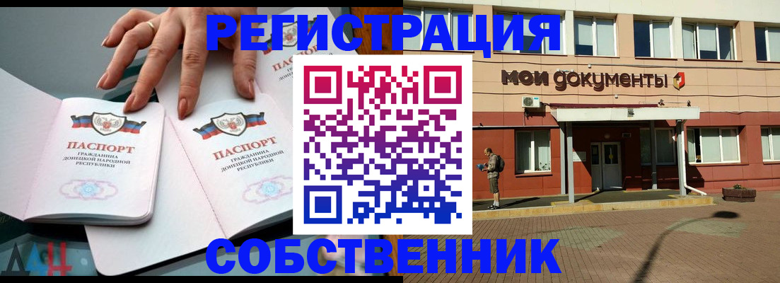 прописка для работы в Жирновске